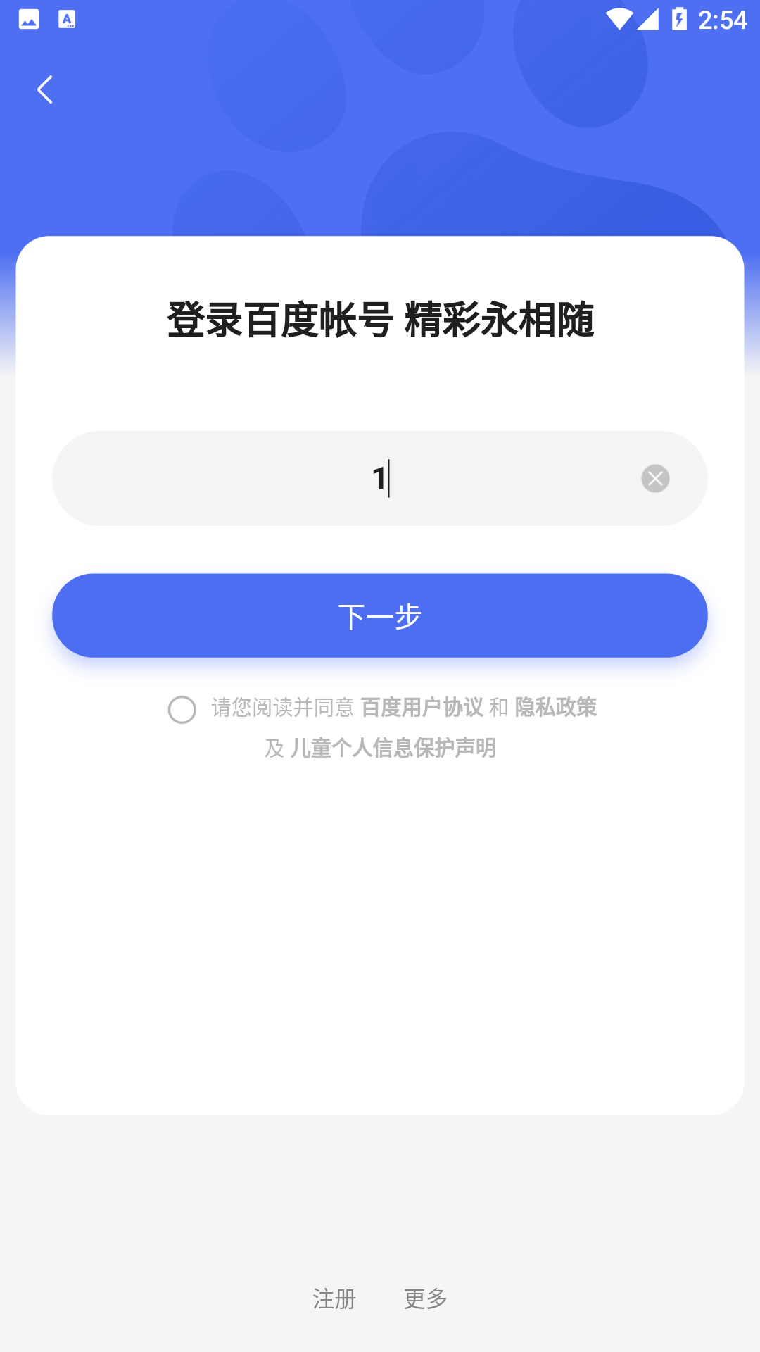 小度酒店版(小度在酒店)app最新版