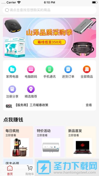 京东商选手机版