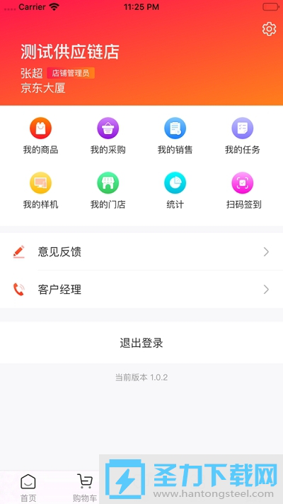 京东商选手机版