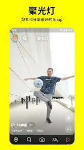 snapchat相机免费下载安装