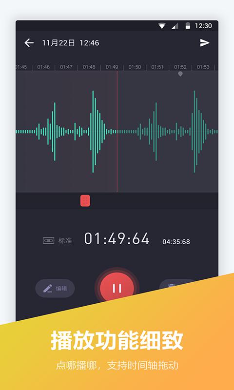 电话录音宝免费下载