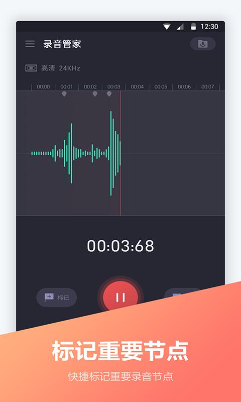 电话录音宝免费下载