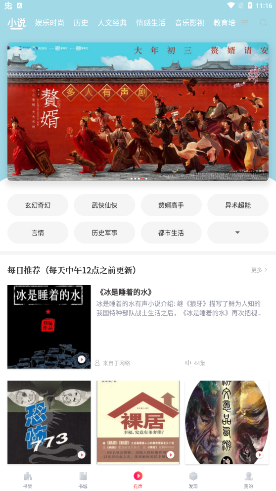 兔兔读书app官方最新下载