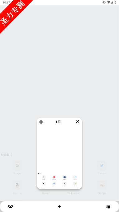 com.oh.bro软件官方正版下载