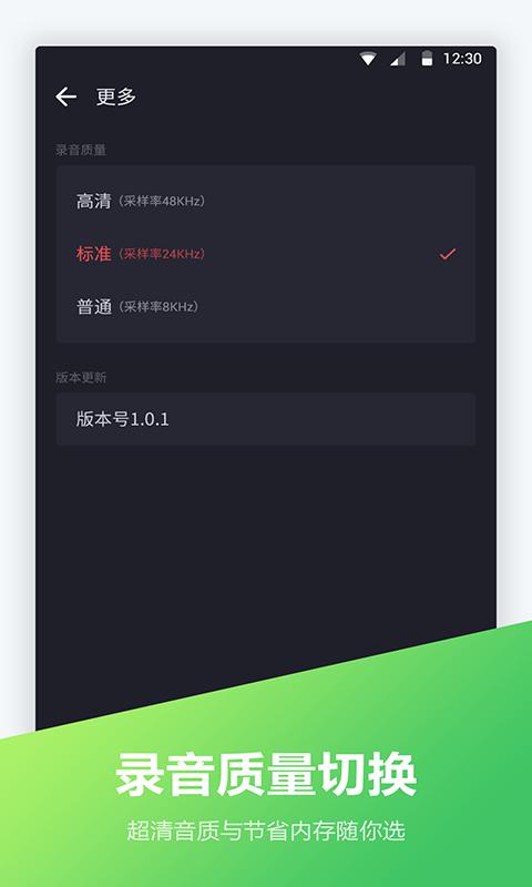 电话录音宝免费下载