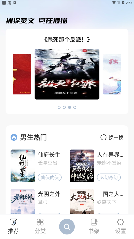 海猫小说安卓最新版下载