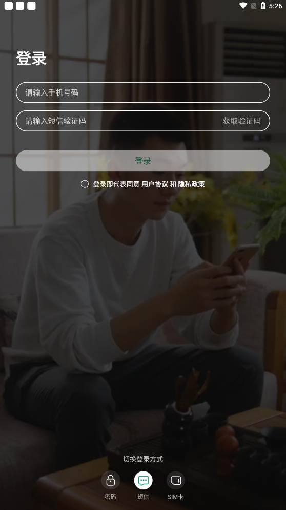 和家亲摄像头app下载