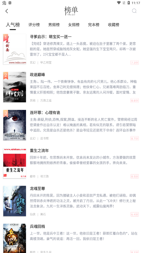 兔兔读书app官方最新下载