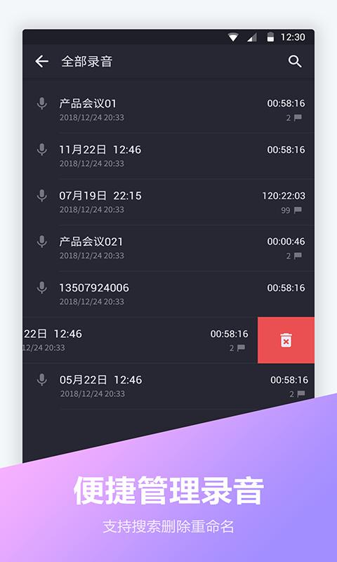 电话录音宝免费下载