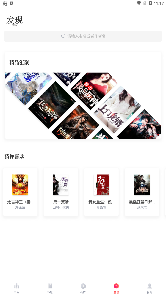 兔兔读书app官方最新下载