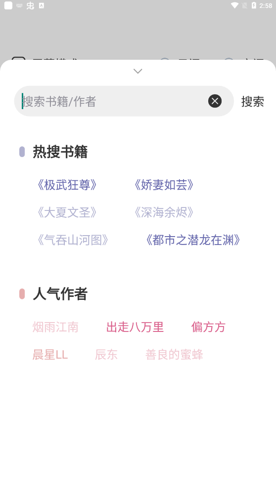 海猫小说安卓最新版下载