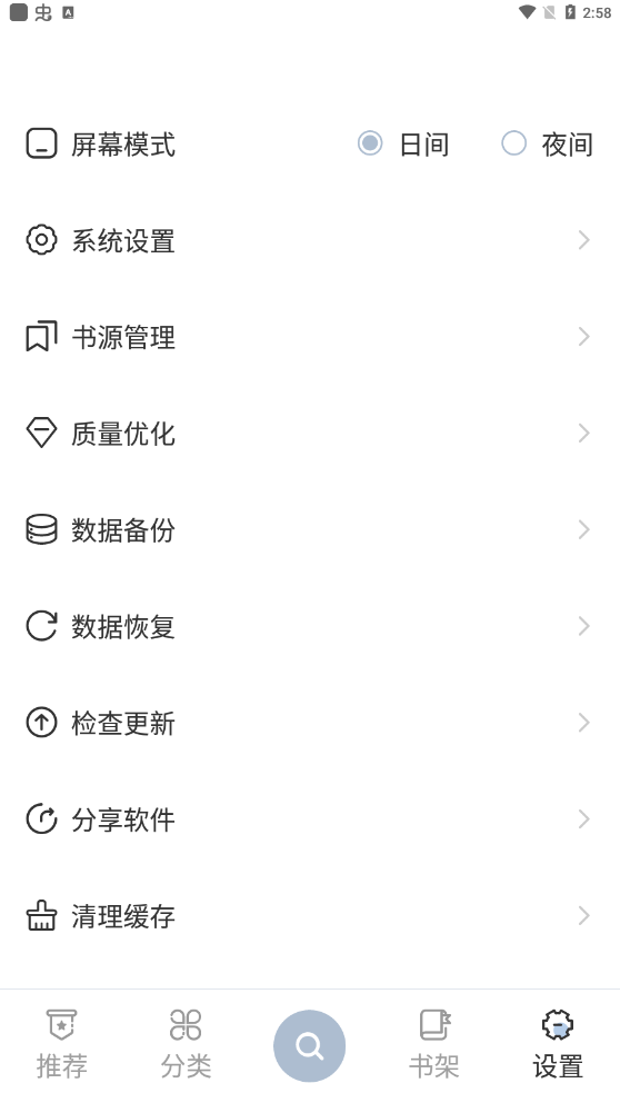 海猫小说安卓最新版下载