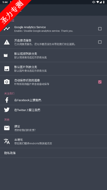 com.androvidpro软件安卓最新版下载