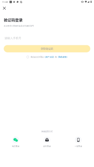 斩六将CPA官方最新版下载
