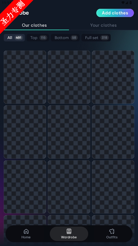 FitRoom高级版