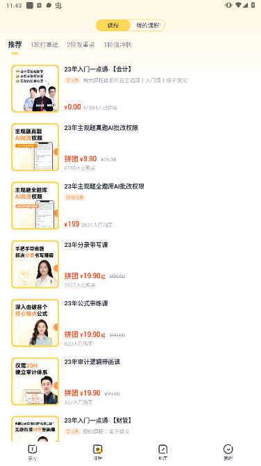 斩六将CPA官方最新版下载