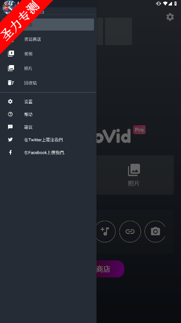 com.androvidpro软件安卓最新版下载