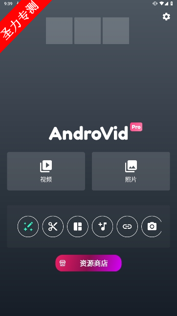 com.androvidpro软件安卓最新版下载