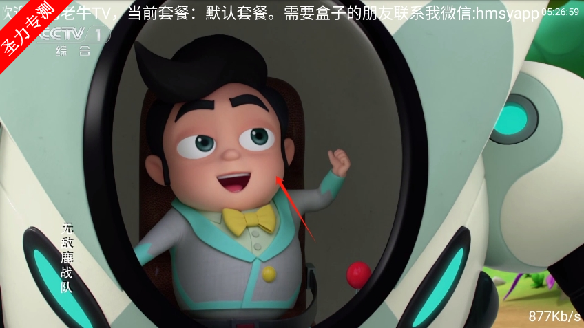 老牛TV最新版本