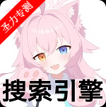 com.h.ssyq.web搜索引擎软件最新版本下载