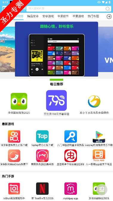 com.h.ssyq.web搜索引擎软件最新版本下载
