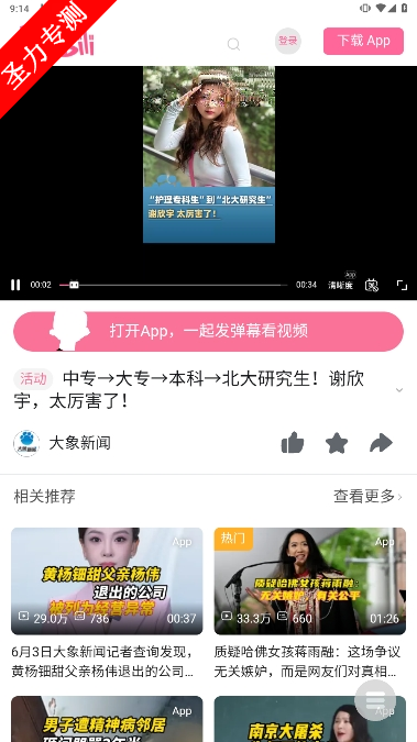com.h.ssyq.web搜索引擎软件最新版本下载