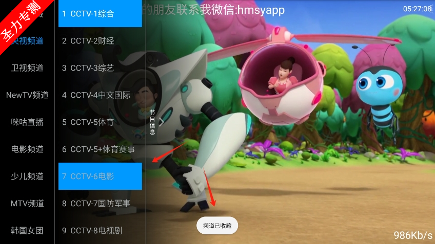 老牛TV最新版本