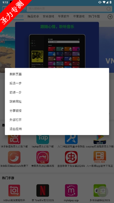 com.h.ssyq.web搜索引擎软件最新版本下载