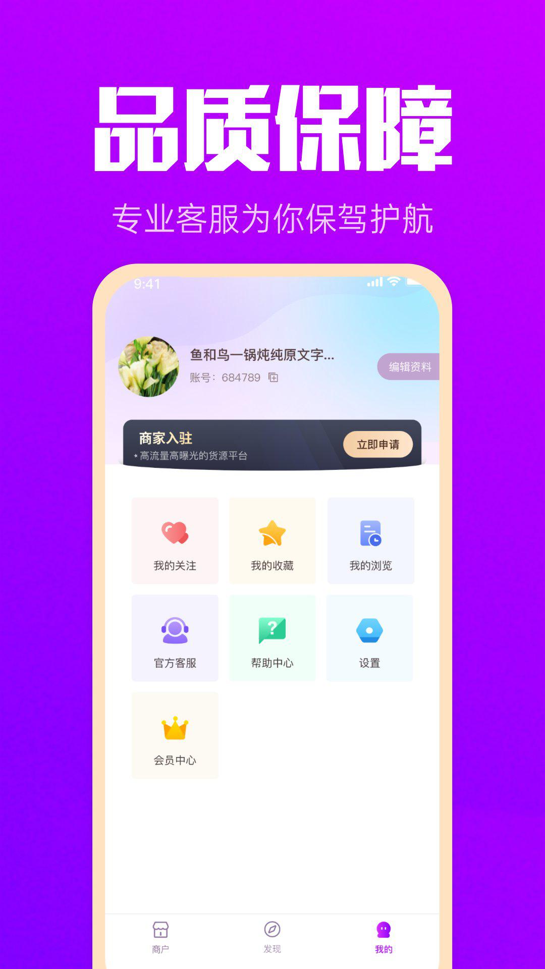 拿货网批发平台最新版