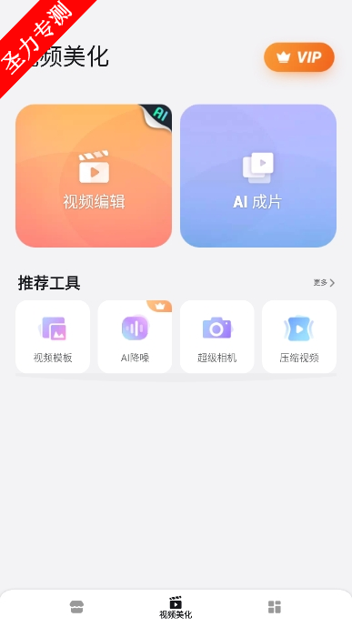 com.xvideostudio.videoeditor软件安卓最新版下载