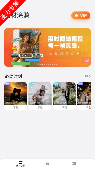 com.xvideostudio.videoeditor软件安卓最新版下载
