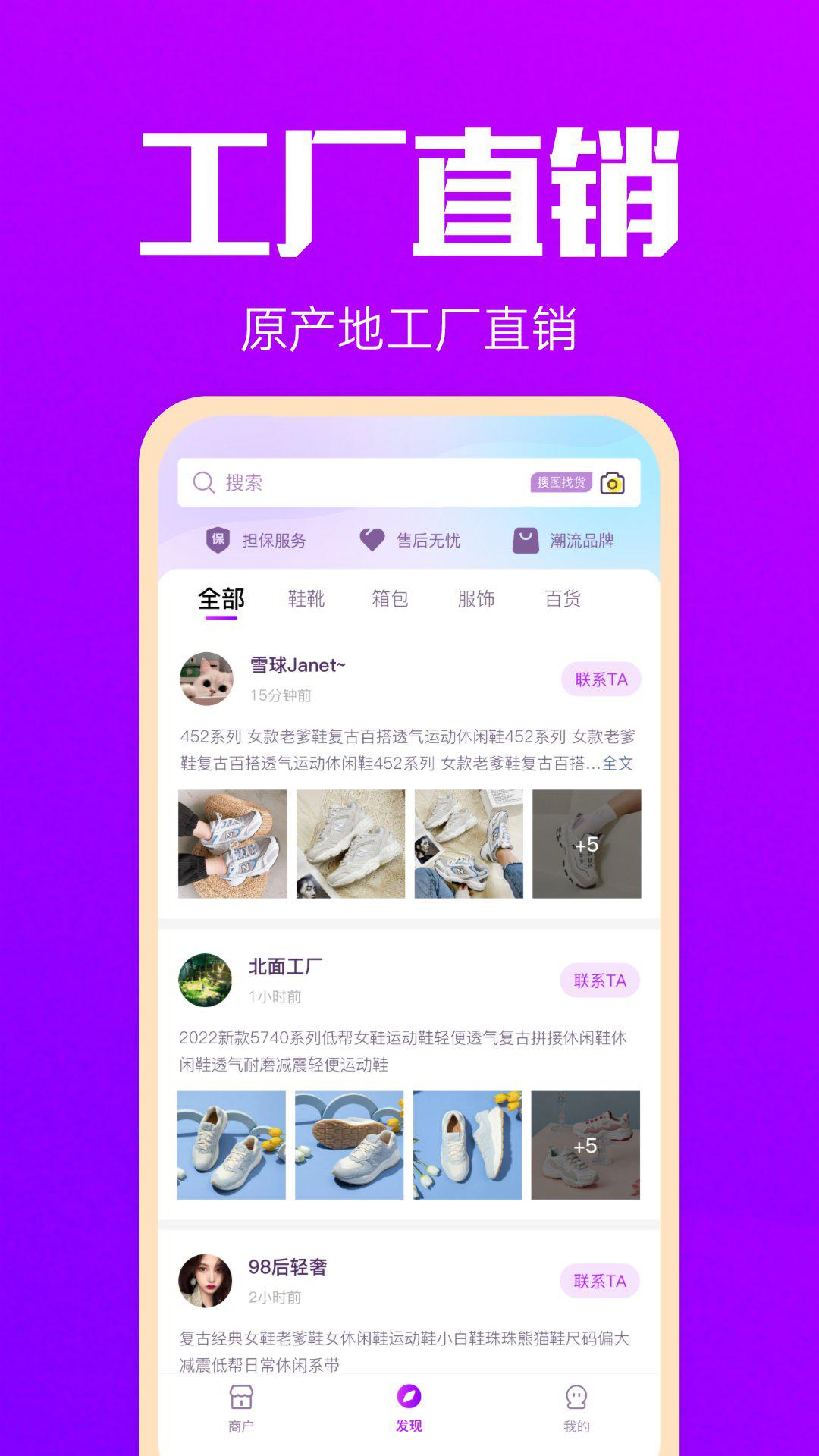 拿货网批发平台最新版