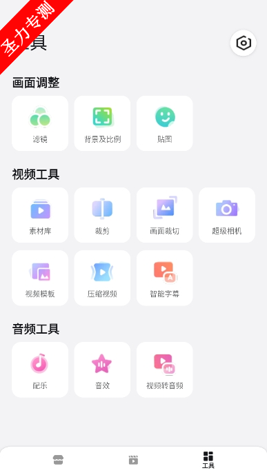 com.xvideostudio.videoeditor软件安卓最新版下载