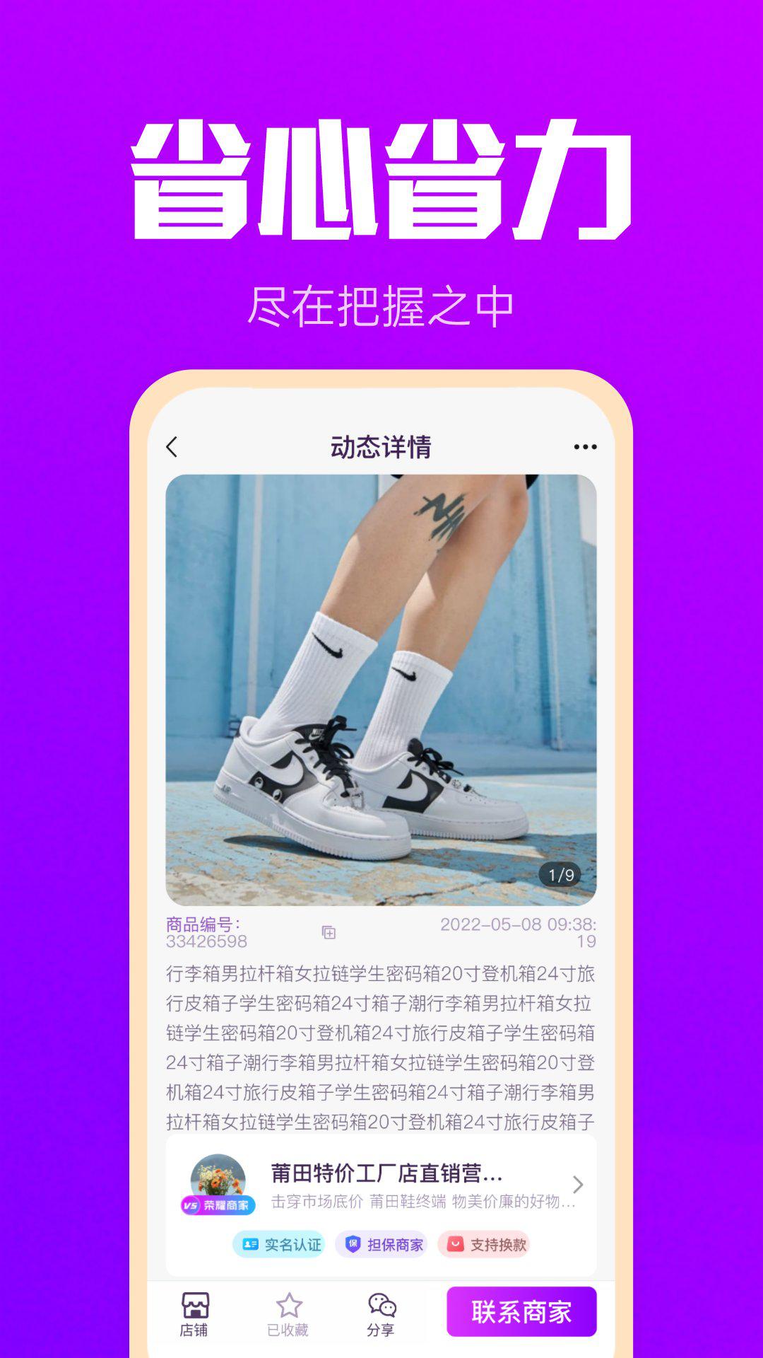拿货网批发平台最新版