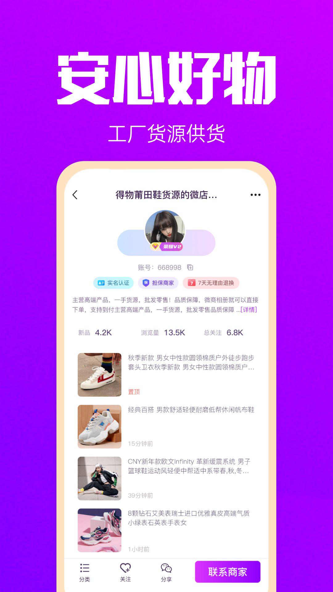 拿货网批发平台最新版