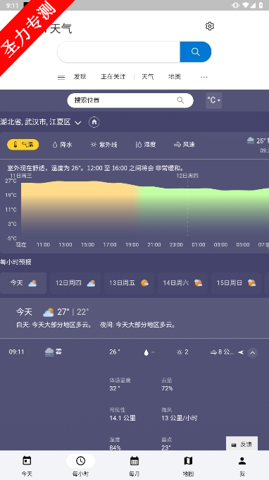 MSN 天气官方最新版下载安装