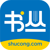 书丛小说免费阅读