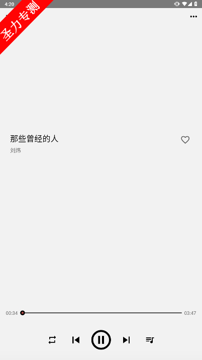 com.listen1.app听听音乐软件官方最新版下载