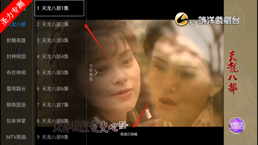 云电视直播tv版下载