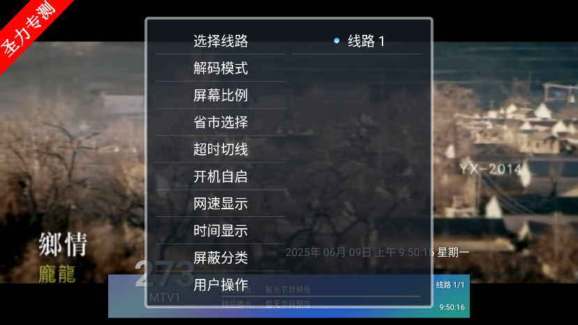 云电视直播tv版下载