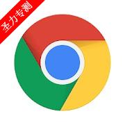 com.android.chrome安卓apk下载
