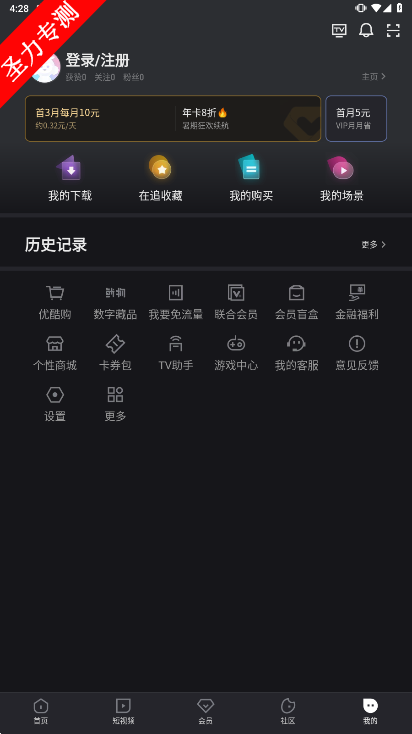 优酷视频官方正版下载