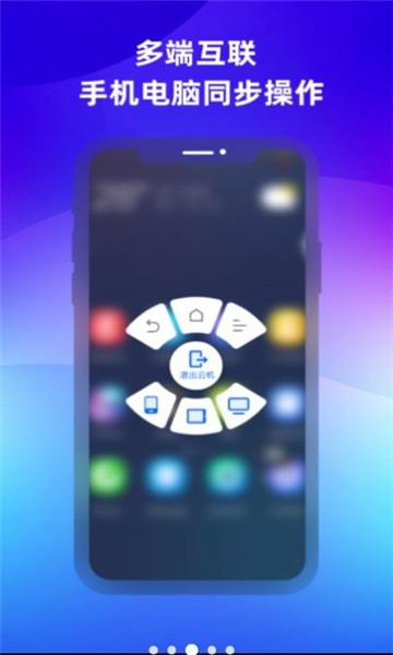 桃心云手机官方版