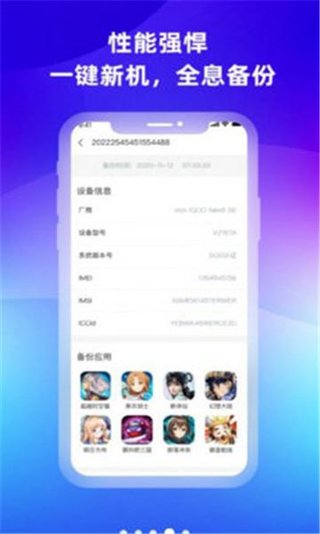 桃心云手机官方版
