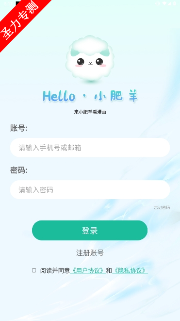 com.qml.water.aoeig小肥羊软件安卓最新版下载