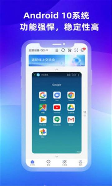 桃心云手机官方版