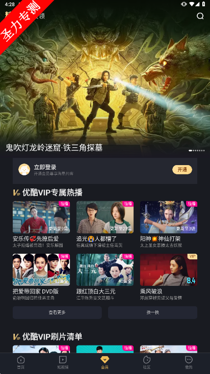优酷视频官方正版下载