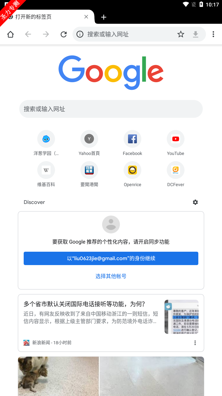 com.android.chrome安卓apk下载