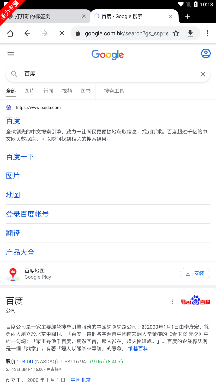 com.android.chrome安卓apk下载