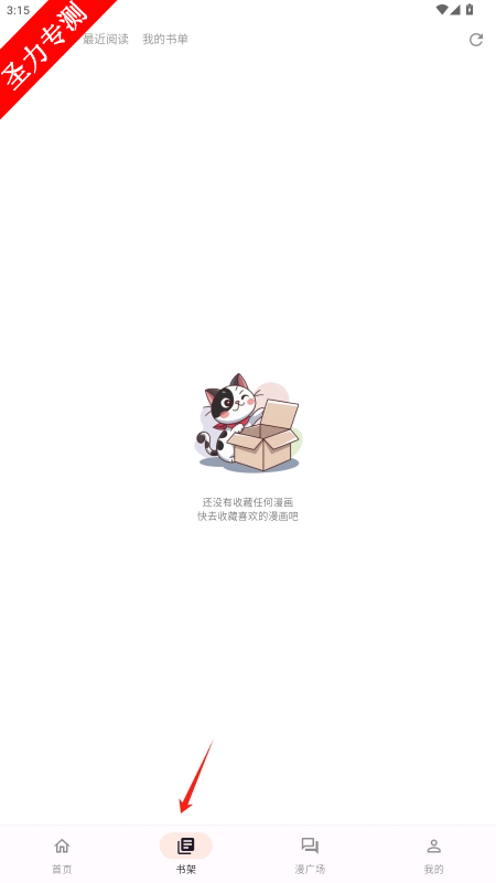 喵呜漫画app下载最新版
